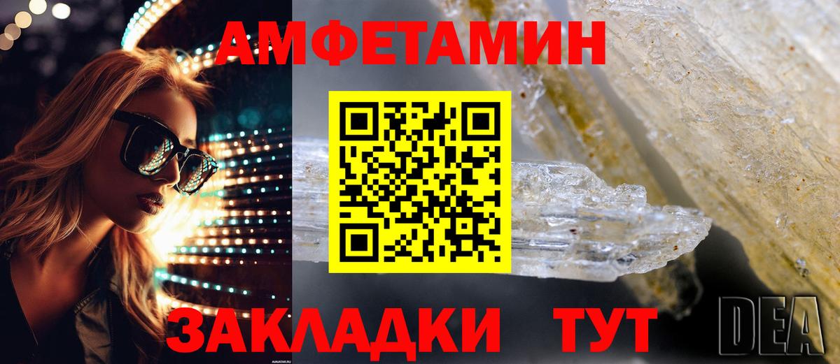 АМФЕТАМИН 97%  АМФ  Ноябрьск  Вход с VPN 