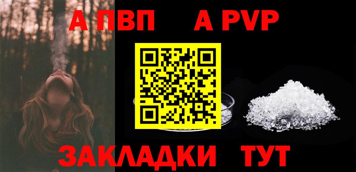 Ноябрьск  Alpha PVP мука  A-PVP крисы CK  Вход с VPN 