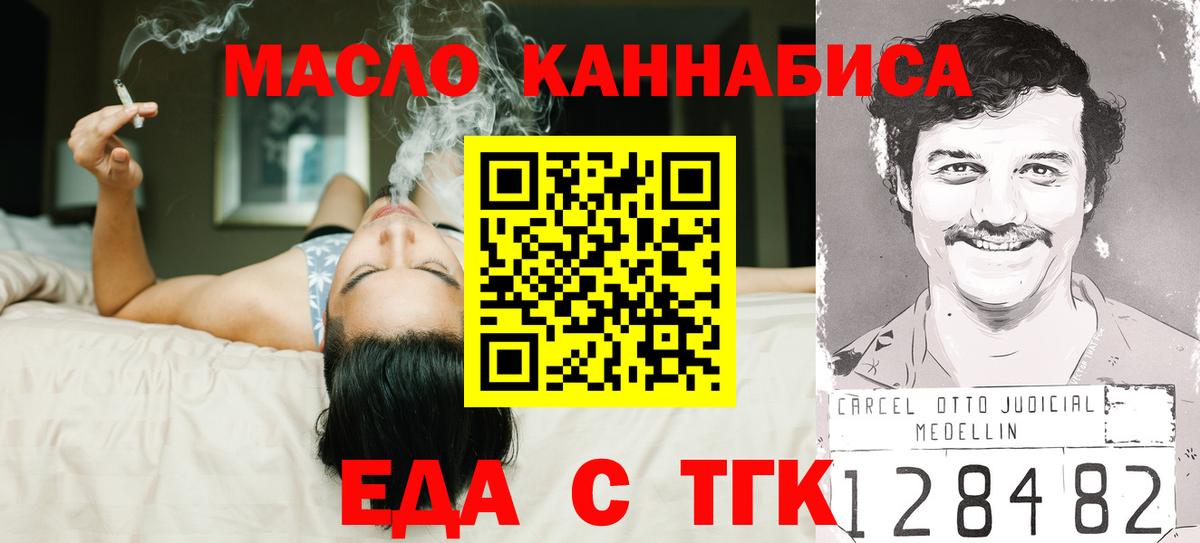 Печенье с ТГК конопля  Вход с VPN  Ноябрьск 