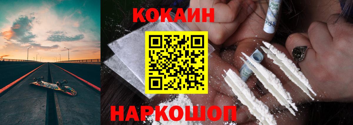 Cocaine Columbia  Вход с VPN  Ноябрьск 