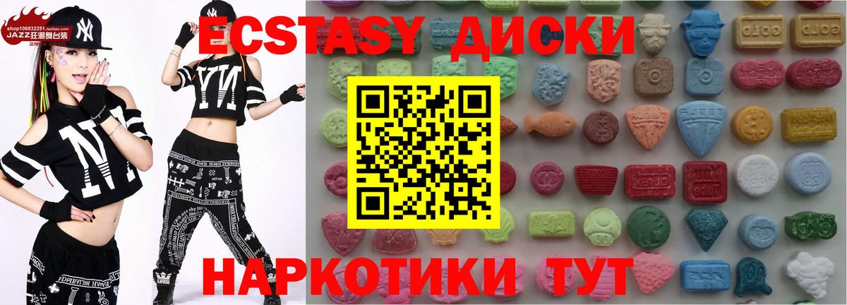 Ноябрьск  Экстази Philipp Plein  Ecstasy  Вход с VPN  ЭКСТАЗИ круглые 