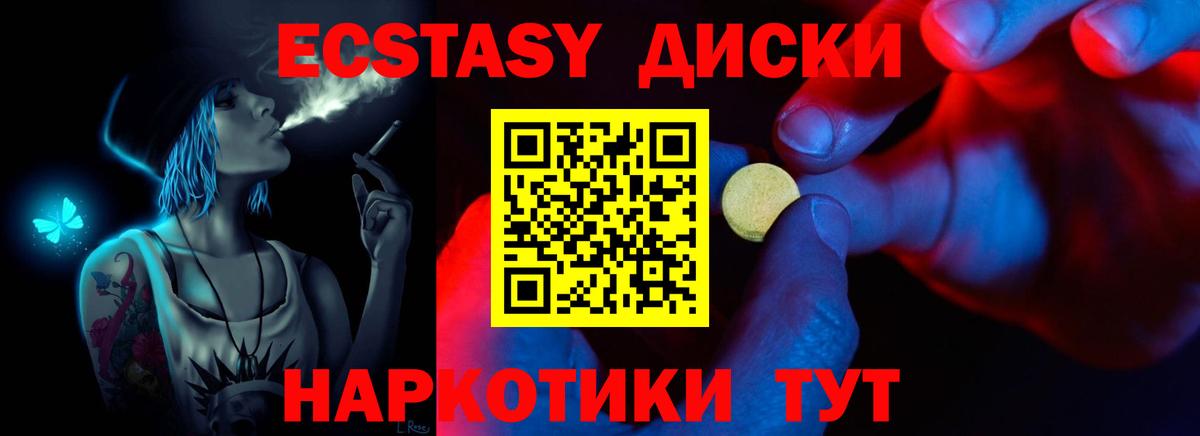 ЭКСТАЗИ Punisher Ноябрьск