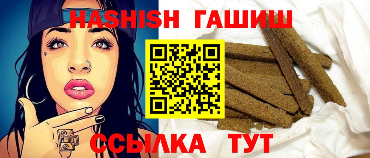 Гашиш Cannabis  купить наркотики сайты  Вход с VPN  Ноябрьск  Гашиш Ice-O-Lator 