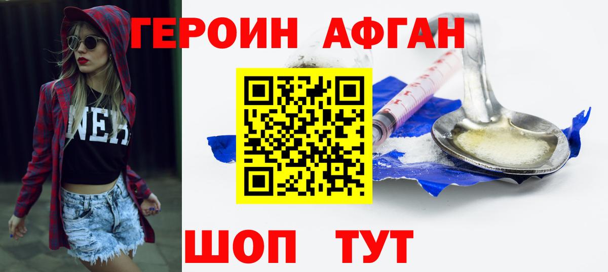 Героин белый Ноябрьск