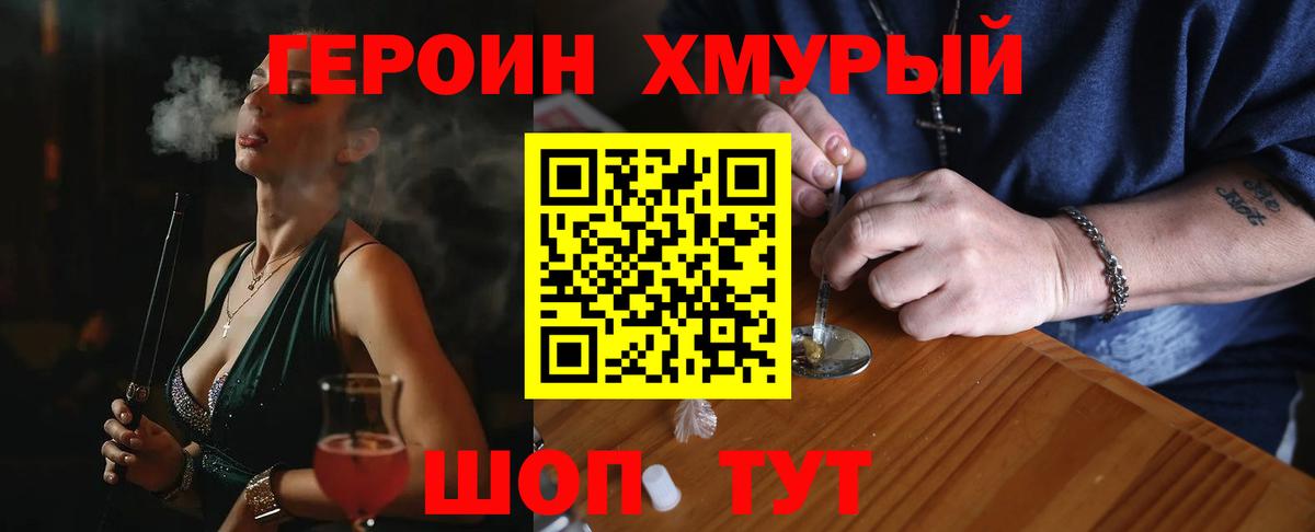 Ноябрьск  Героин  Вход с VPN  ГЕРОИН белый 