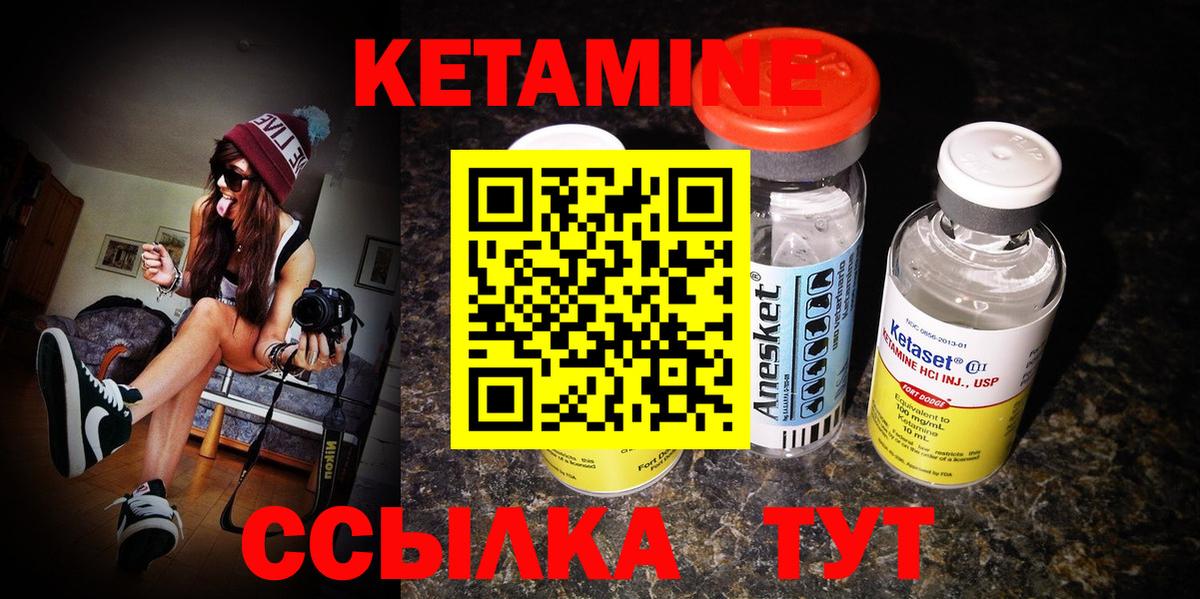 Ноябрьск  Кетамин ketamine  Кетамин VHQ  Вход с VPN 