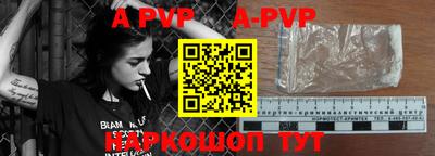 прущая мука Сланцы