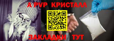 прущая мука Сланцы