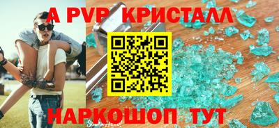 прущая мука Сланцы