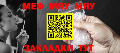 прущая мука Сланцы