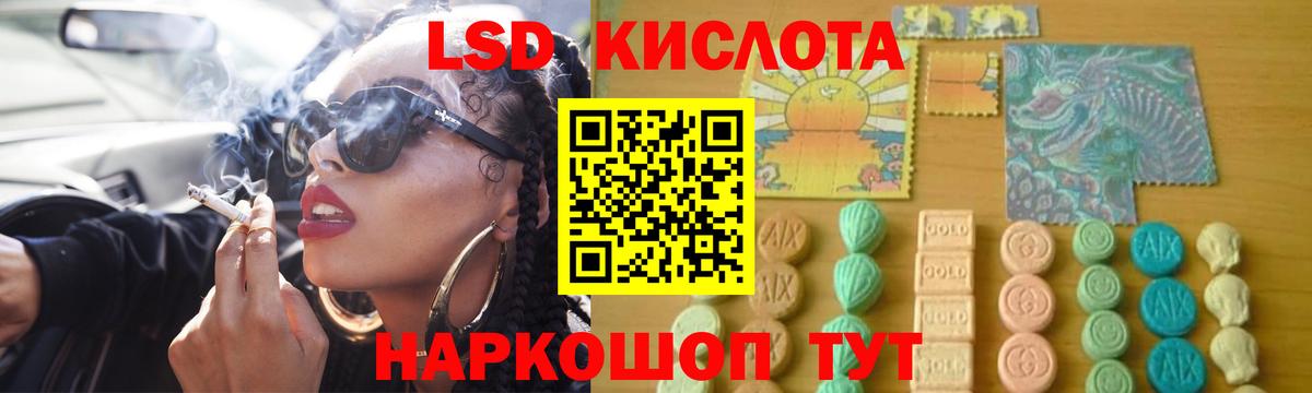 Ноябрьск  LSD-25 экстази кислота  LSD-25 экстази кислота  Вход с VPN 
