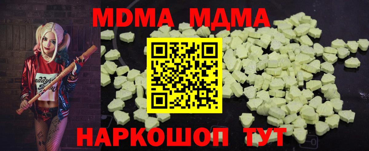 MDMA кристаллы  MDMA crystal  Вход с VPN  Ноябрьск 