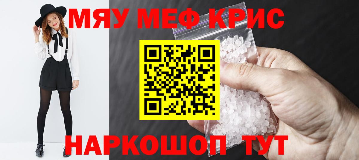 сколько стоит  МЕФ  Меф 4 MMC  Вход с VPN  Меф мяу мяу  Ноябрьск  Меф 