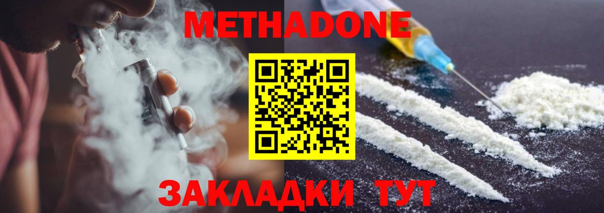 Ноябрьск  Метадон methadone  МЕТАДОН VHQ  Вход с VPN 