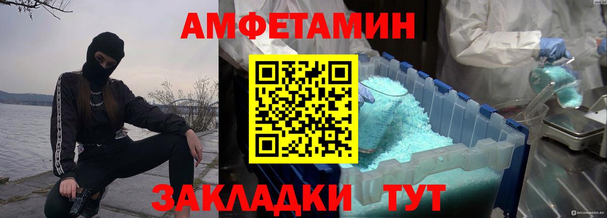 Метамфетамин кристалл Ноябрьск