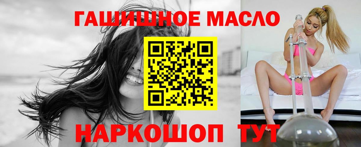 ТГК вейп Ноябрьск